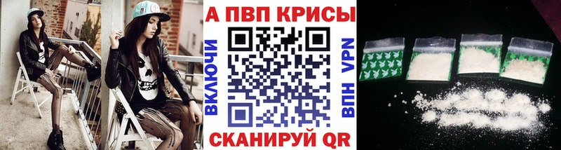 А ПВП Crystall  как найти закладки  Донской 